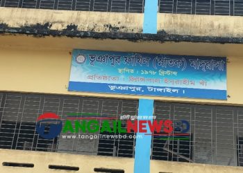 ভূঞাপুরে প্রশ্নপত্র ফাঁসের অভিযোগে পরীক্ষার্থী ও দায়িত্ব অবহেলায় কেন্দ্র সচিবসহ আটক ৬