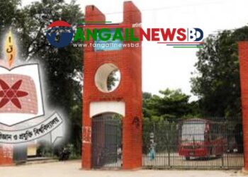 জিএসটি গুচ্ছভূক্ত ভর্তি পরীক্ষার ‘সি’ ইউনিটের ফলাফল প্রকাশিত