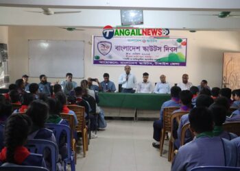 টাঙ্গাইলে বাংলাদেশ স্কাউটস দিবস পালিত 