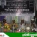 ঘাটাইলে যুবদল নেতা আনিসুর রহমানের স্মরণ সভা অনুষ্ঠিত
