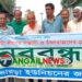 নাগরপুরে আওয়ামী সন্ত্রাসী ও চাঁদাবাজদের গ্রেফতারের দাবিতে মানববন্ধন