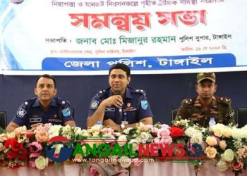 ঈদে ঢাকা-টাঙ্গাইল-যমুনা সেতু মহাসড়কে যানজট নিরসনে সমন্বয় সভা অনুষ্ঠিত