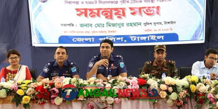 ঈদে ঢাকা-টাঙ্গাইল-যমুনা সেতু মহাসড়কে যানজট নিরসনে সমন্বয় সভা অনুষ্ঠিত