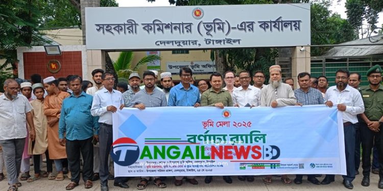 দেলদুয়ারে ভূমি মেলা উদযাপিত