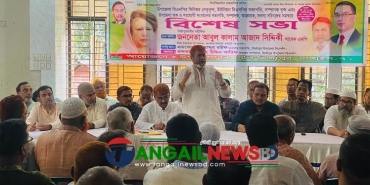 বিএনপির বিরুদ্ধে গভীর ষড়যন্ত্র হচ্ছে ঐক্যবদ্ধ থাকতে হবে- আবুল কালাম