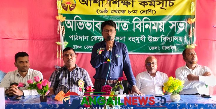 গোপালপুরে আশা শিক্ষা কর্মসূচীর অভিভাবক মতবিনিময় সভা