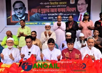 টাঙ্গাইলে শহীদ জিয়ার ৪৪তম মৃত্যুবার্ষিকী পালিত