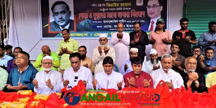 টাঙ্গাইলে শহীদ জিয়ার ৪৪তম মৃত্যুবার্ষিকী পালিত