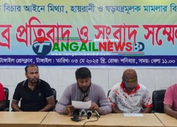 টাঙ্গাইলে মিথ্যা মামলার প্রতিবাদে সাবেক খেলোয়াড়দের সংবাদ সম্মেলন