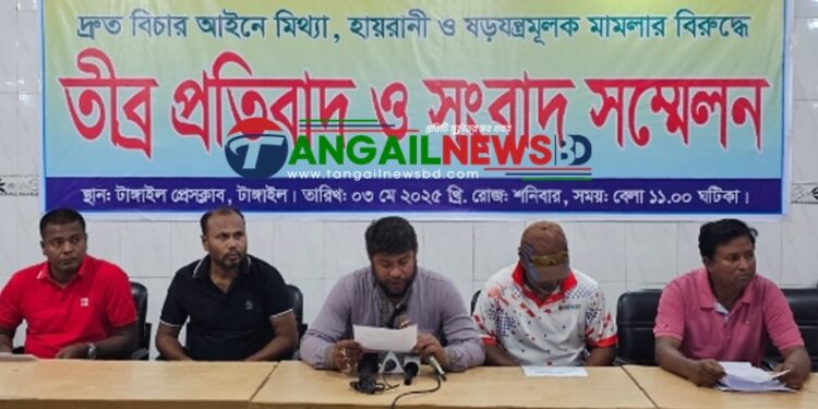 টাঙ্গাইলে মিথ্যা মামলার প্রতিবাদে সাবেক খেলোয়াড়দের সংবাদ সম্মেলন