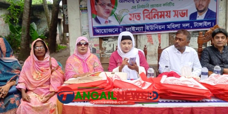 টাঙ্গাইলের দাইন্যায় টুকুর নির্বাচনী প্রচারণা কমিটির মতবিনিময় সভা