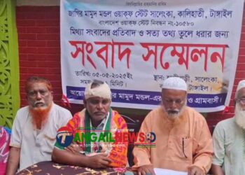 কালিহাতীতে ভুয়া তথ্যের প্রতিবাদে সংবাদ সম্মেলন