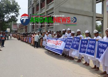 টাঙ্গাইল-বরংগাইল মহাসড়কে আন্ডারপাস নির্মানের দাবীতে মানববন্ধন