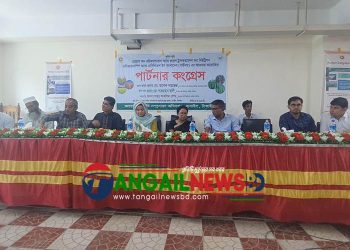 বাসাইলে কৃষকদের পার্টনার কংগ্রেস সমাবেশ অনুষ্ঠিত