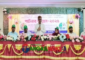 ভূঞাপুরে কৃষকদের পার্টনার কংগ্রেস সম্মেলন অনুষ্ঠিত