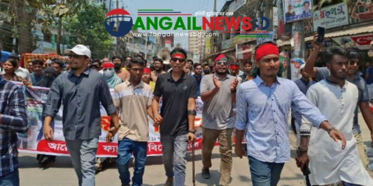 আওয়ামী লীগকে নিষিদ্ধের দাবিতে টাঙ্গাইলে বিক্ষোভ মিছিল