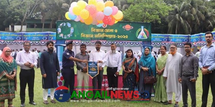 টাঙ্গাইলে তিন দিনব্যাপী বিজ্ঞান মেলা শুরু