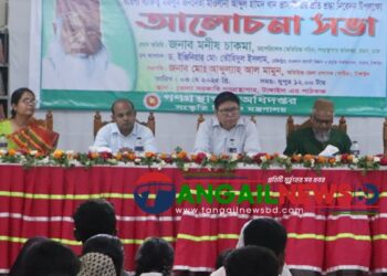 টাঙ্গাইল সরকারি গণগ্রন্থাগারে মাওলানা ভাসানী সম্পর্কে আলোচনা