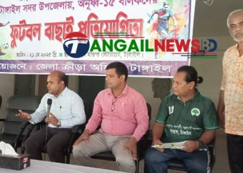 টাঙ্গাইল সদরে অনূর্ধ্ব-১৫ বালক ফুটবলার বাছাই অনুষ্ঠিত