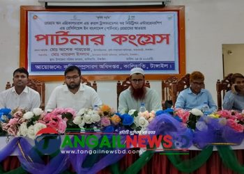 কালিহাতীতে কৃষি অফিসের উদ্যোগে পার্টনার কংগ্রেস অনুষ্ঠিত