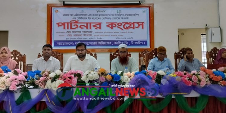 কালিহাতীতে কৃষি অফিসের উদ্যোগে পার্টনার কংগ্রেস অনুষ্ঠিত