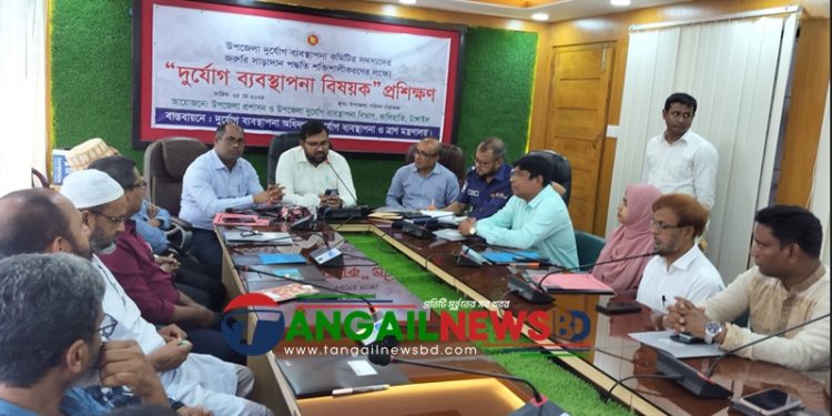 কালিহাতীতে দুর্যোগ ব্যবস্থাপনা বিষয়ক প্রশিক্ষণ কর্মশালা অনুষ্ঠিত