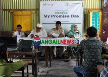 ঘাটাইলে মাই প্রমিস ডে দিবস পালিত