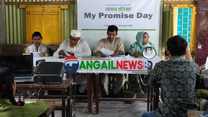 ঘাটাইলে মাই প্রমিস ডে দিবস পালিত