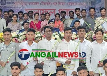 টাঙ্গাইলে ১২০ টাকায় আবেদন করে পুলিশে চাকরি পেলেন ৫০ জন