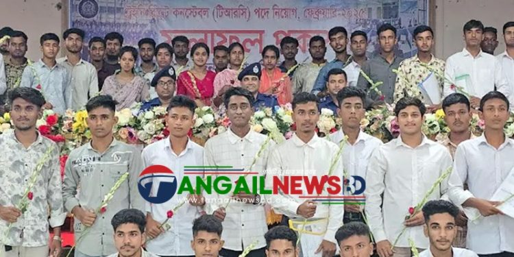 টাঙ্গাইলে ১২০ টাকায় আবেদন করে পুলিশে চাকরি পেলেন ৫০ জন