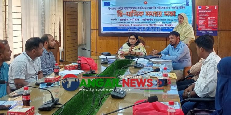 টাঙ্গাইল সদরে গ্রাম আদালত কার্যক্রমের অগ্রগতি বিষয়ে সভা অনুষ্ঠিত
