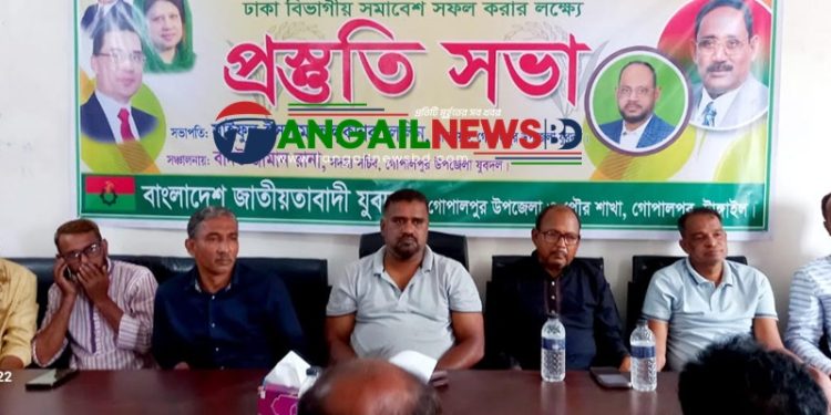 বিভাগীয় সমাবেশ সফল করতে গোপালপুরে প্রস্তুতিমূলক সভা