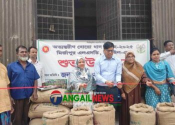 মির্জাপুরে বোরো ধান সংগ্রহ কার্যক্রমের উদ্বোধন