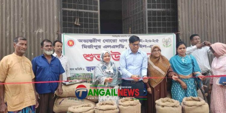 মির্জাপুরে বোরো ধান সংগ্রহ কার্যক্রমের উদ্বোধন