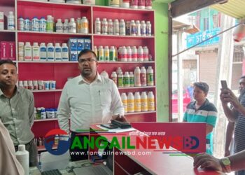 কালিহাতীতে মেয়াদোত্তীর্ণ ঔষধ সংরক্ষনের কারণে জরিমানা