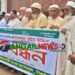 মাওলানা রইস উদ্দিনের মৃত্যুর ঘটনায় টাঙ্গাইলে মানববন্ধন