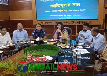 টাঙ্গাইলে পবিত্র ঈদ-উল-আযহা উদযাপন উপলক্ষে প্রস্তুতিমূলক সভা অনুষ্ঠিত