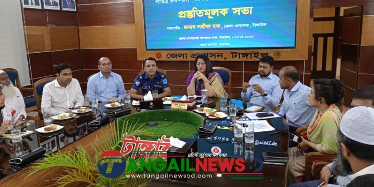 টাঙ্গাইলে পবিত্র ঈদ-উল-আযহা উদযাপন উপলক্ষে প্রস্তুতিমূলক সভা অনুষ্ঠিত