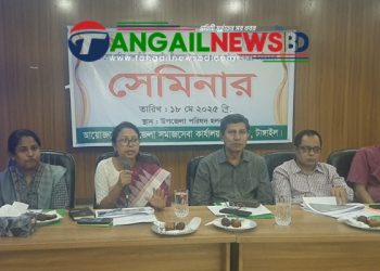 বাসাইলে জীবনমান উন্নয়ন প্রকল্পের সেমিনার অনুষ্ঠিত