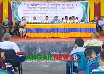 ঘাটাইলে গণিত অলিম্পিয়াড ও শিশু বৃত্তিপ্রাপ্ত শিক্ষার্থীদের পুরস্কার সনদ বিতরণ