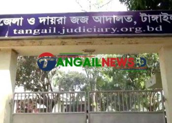 টাঙ্গাইলে কৃষক শামছুল হত্যা মামলায় দুই নারীকে যাবজ্জীবন কারাদন্ড