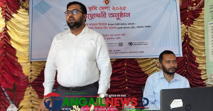 কালিহাতীতে তিন দিনব্যাপী ভূমি মেলার উদ্বোধন