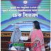 জুলাই গণ-অভ্যুত্থানে শহিদদের উত্তরাধিকারের মাঝে সঞ্চয়পত্রের চেক বিতরণ