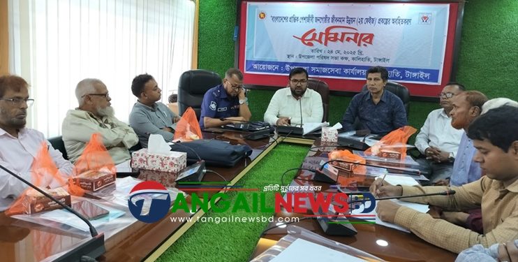 কালিহাতীতে প্রান্তিক পেশাজীবী জনগোষ্ঠীর জীবনমান উন্নয়নে সেমিনার