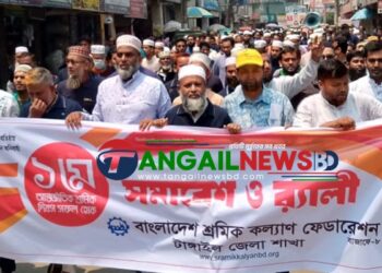 টাঙ্গাইলে শ্রমিক কল্যাণ ফেডারেশনের সমাবেশ ও র‌্যালি অনুষ্ঠিত