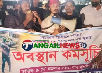 আওয়ামী লীগ নিষিদ্ধের দাবিতে ঢাকা-টাঙ্গাইল-জামালপুর মহাসড়ক অবরোধ