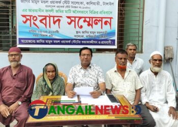 কালিহাতীতে ফসলি জমির মাটি অবৈধভাবে বিক্রির প্রতিবাদে সংবাদ সম্মেলন