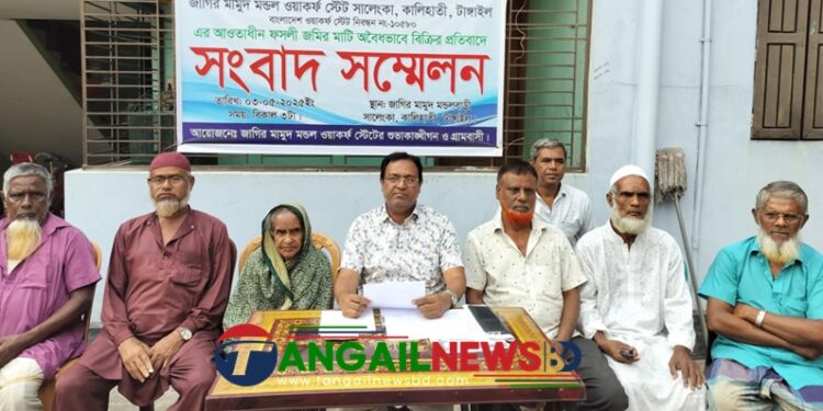 কালিহাতীতে ফসলি জমির মাটি অবৈধভাবে বিক্রির প্রতিবাদে সংবাদ সম্মেলন