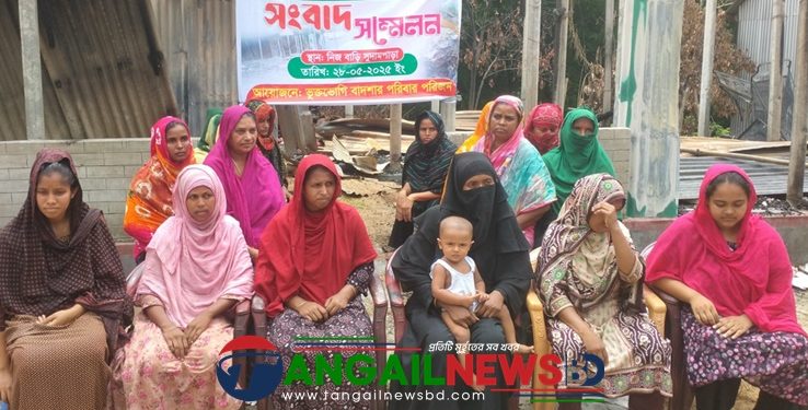 নাগরপুরে বিএনপি নেতার বাড়িতে অগ্নি সংযোগের অভিযোগে সংবাদ সম্মেলন