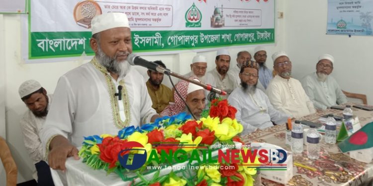 গোপালপুরে জামায়াতের প্রতিনিধি সম্মেলন অনুষ্ঠিত